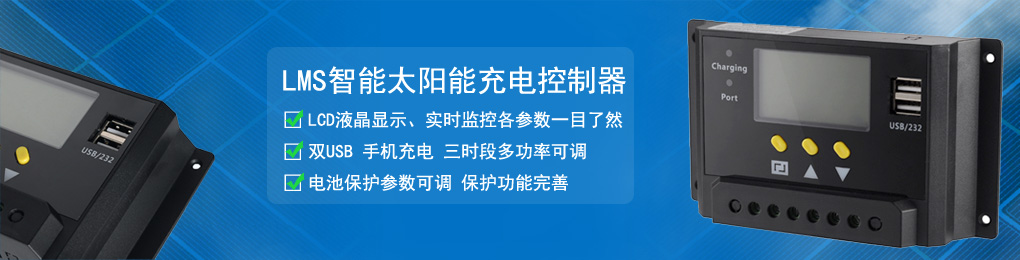 LMS液晶顯示系列展示