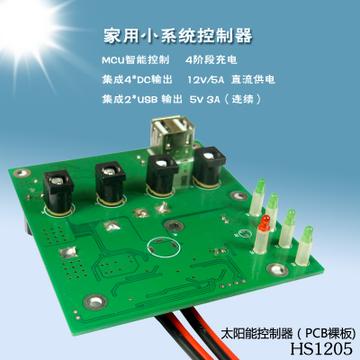 家用太陽能小系統(tǒng)控制器