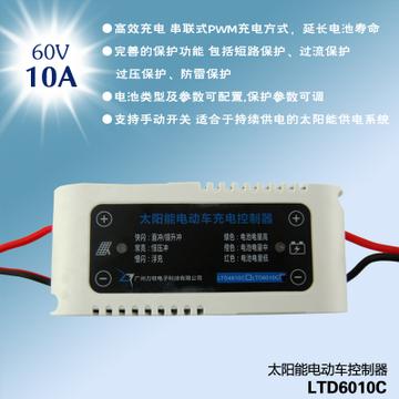 電動車專用太陽能控制器