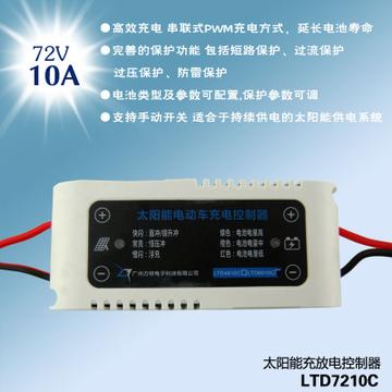 電動車專用太陽能控制器